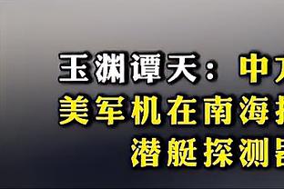 科林斯：马穆凯拉什维利做好了上场的准备 为球队做出了贡献